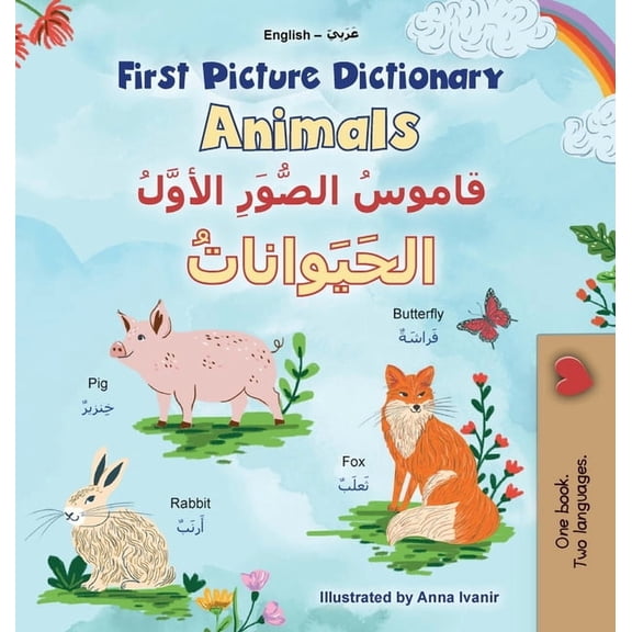 English Arabic Bilingual Collection First Picture Dictionary - Animals (English Arabic Bilingual Children's Book), (Hardcover)