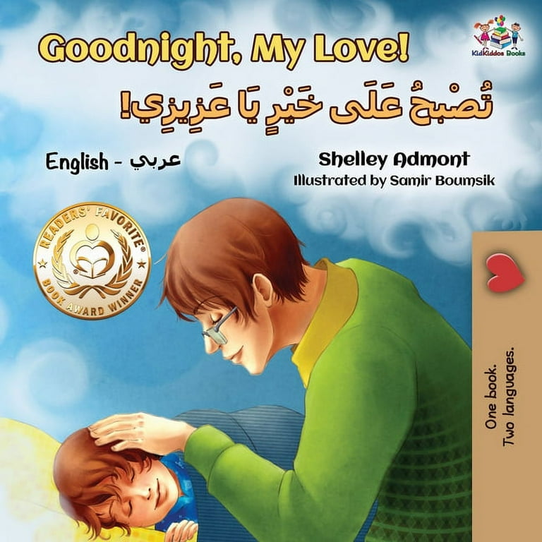 English Arabic Bilingual Collection: Goodnight, My Love