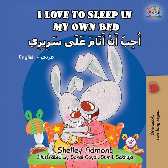 English Arabic Bilingual Collection I Love to Sleep in My Own Bed (English Arabic Bilingual Book), (Paperback)