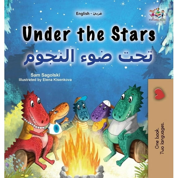 English Arabic Bilingual Collection Under the Stars (English Arabic Bilingual Kids Book): Bilingual children's book, (Hardcover)