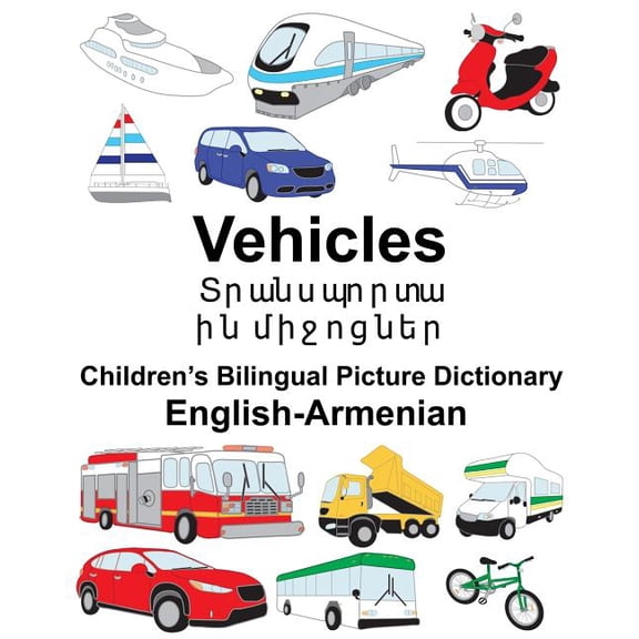 Freebilingualbooks.com: English-Armenian Vehicles Children's Bilingual Picture Dictionary (Paperback)