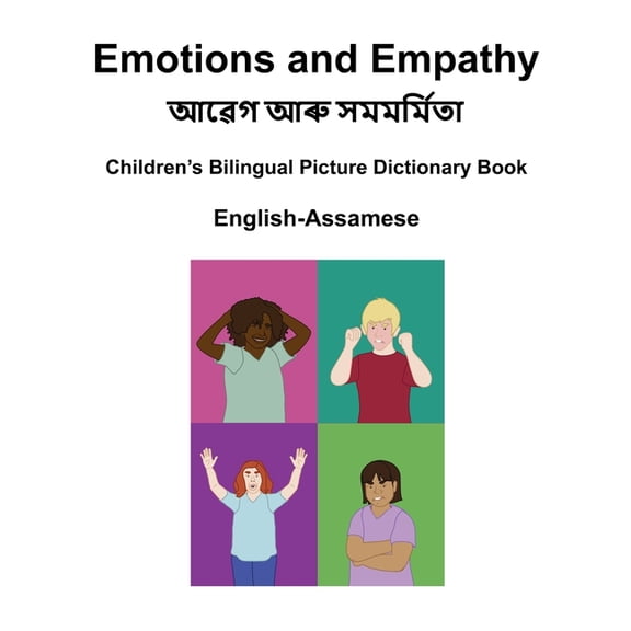 English-Assamese Emotions and Empathy Children's Bilingual Picture Dictionary Book (Paperback)
