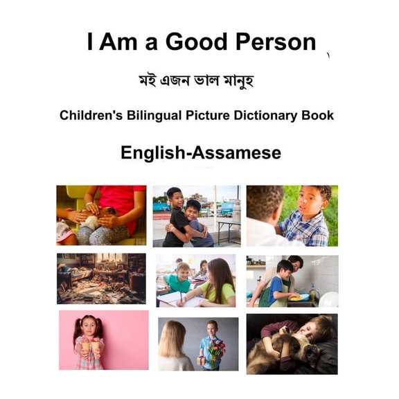 English-Assamese I Am a Good Person Children's Bilingual Picture Dictionary Book (Paperback)