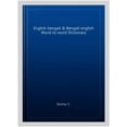 thumbnail image 1 of English-Bengali & Bengali-English Word-To-Word Dictionary, 1 of 1