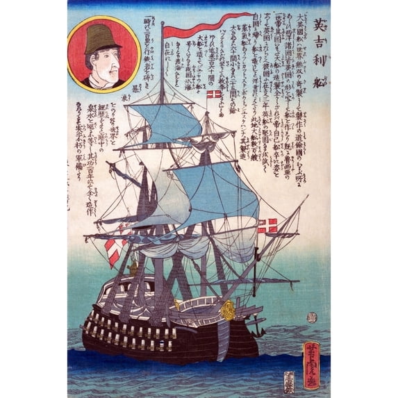 English Black Ship Poster Print by Yoshitora (18 x 24)