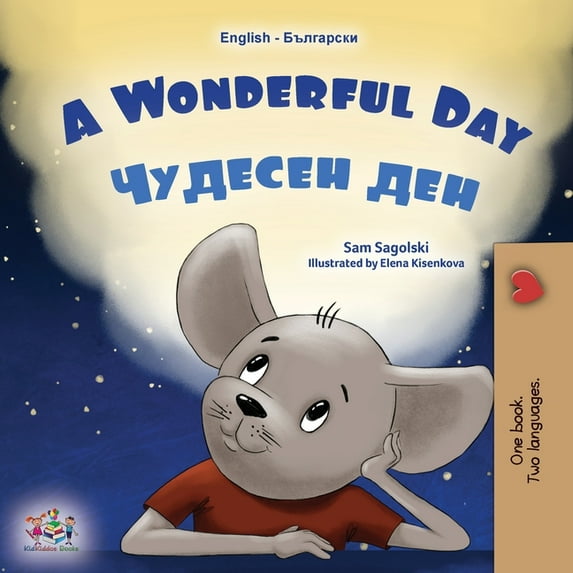 English Bulgarian Bilingual Collection A Wonderful Day (English Bulgarian Bilingual Children's Book), (Paperback)