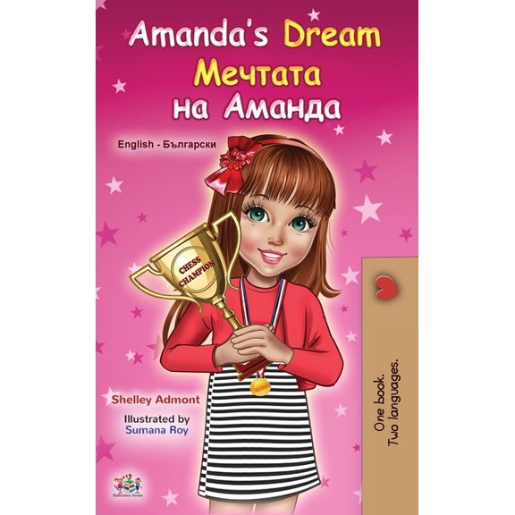 English Bulgarian Bilingual Collection Amanda's Dream (English Bulgarian Bilingual Children's Book), (Hardcover)