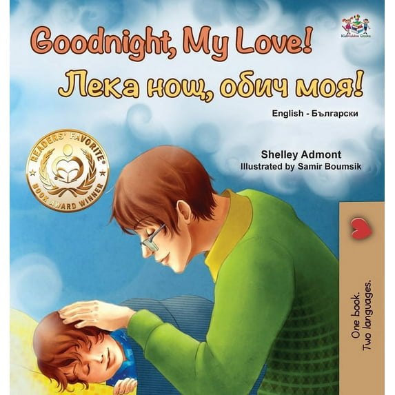English Bulgarian Bilingual Collection Goodnight, My Love! (English Bulgarian Bilingual Book for Kids), (Hardcover)