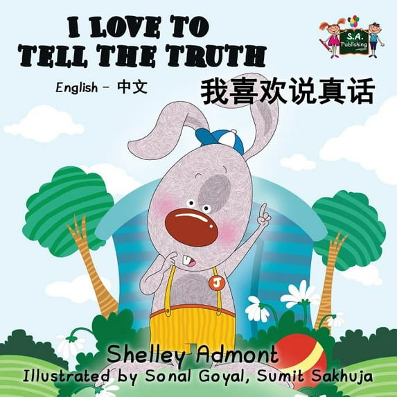 English Chinese Bilingual Collection I Love to Tell the Truth: English Chinese Bilingual Edition, (Paperback)