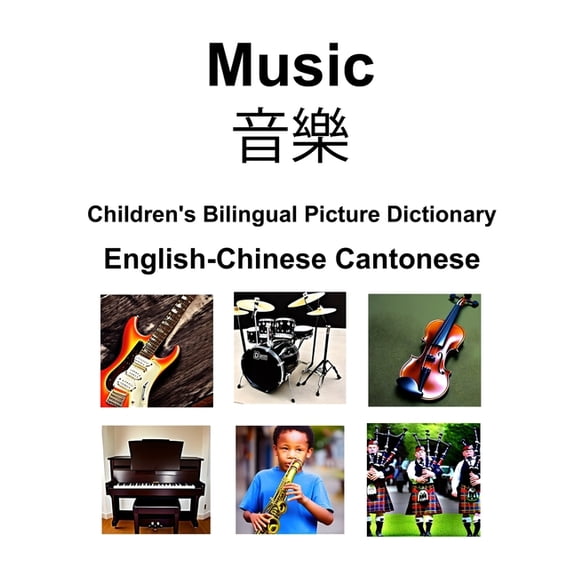 English-Chinese Cantonese Music /  Children's Bilingual Picture Dictionary (Paperback) by Richard Carlson
