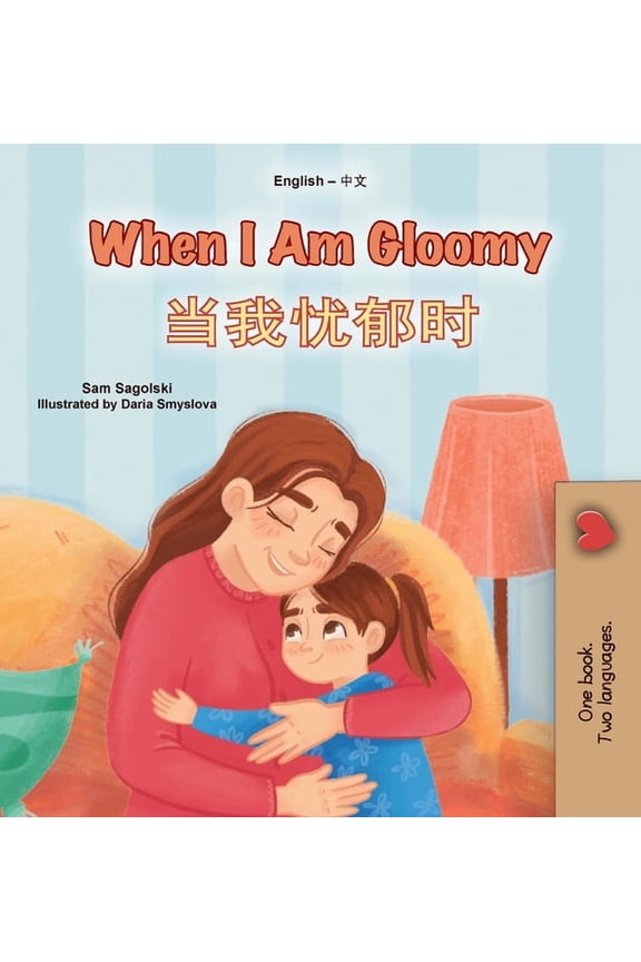 English Chinese Simplified Bilingual Col When I am Gloomy (English Chinese Simplified Bilingual Children's Book), (Hardcover)