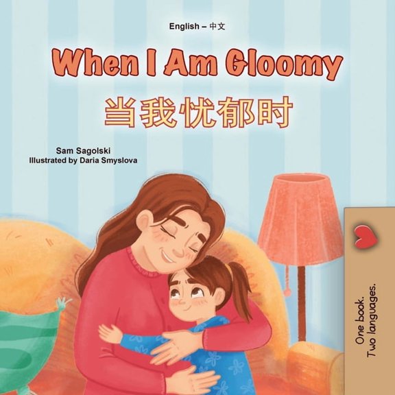 English Chinese Simplified Bilingual Collection: When I am Gloomy (English Chinese Simplified Bilingual Children's Book) (Paperback)