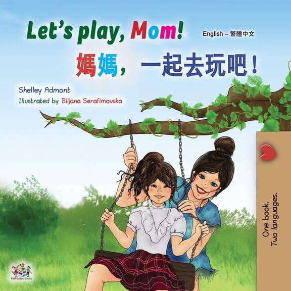English Chinese Traditional Bilingual Co Let's play, Mom! (English Chinese Traditional children's book), (Paperback)