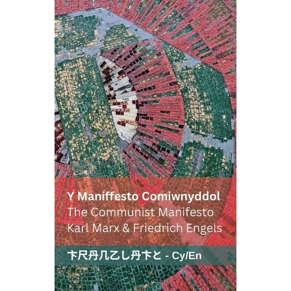 English Cymraeg Y Maniffesto Comiwnyddol / The Communist Manifesto: Tranzlaty English Cymraeg, (Paperback)