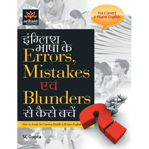 English Errors Mistakes and Blunders, (Paperback)