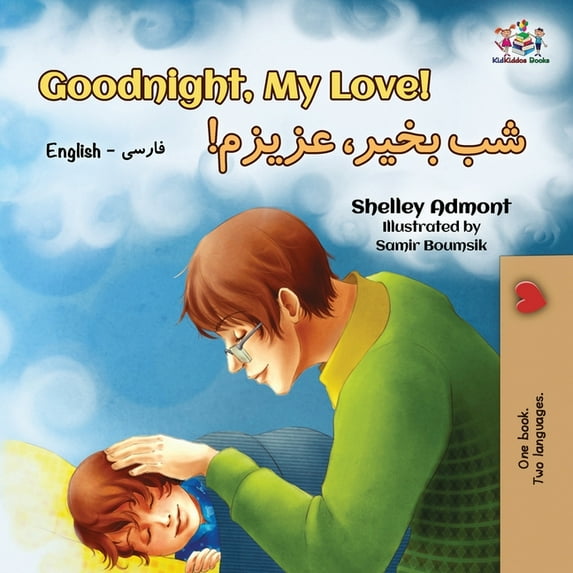English Farsi Bilingual Collection Goodnight, My Love! (English Farsi - Persian Bilingual Book), (Paperback)