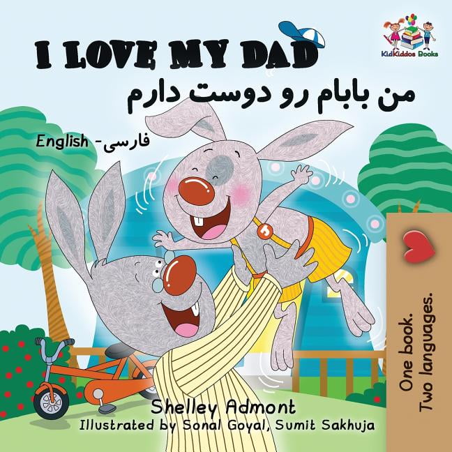 English Farsi Bilingual Collection I Love My Dad (Bilingual Farsi Kids