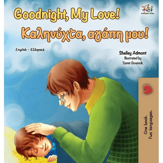 English Greek Bilingual Collection Goodnight, My Love! (English Greek Bilingual Book), (Hardcover)