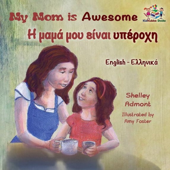English Greek Bilingual Collection My Mom is Awesome: English Greek, (Paperback)