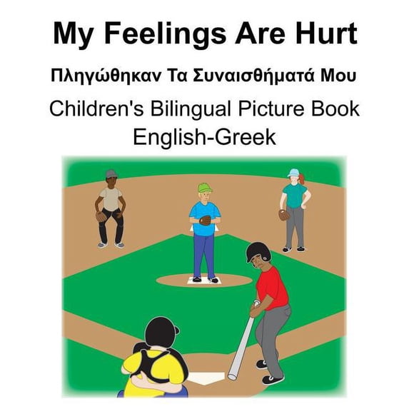 English-Greek My Feelings Are Hurt/Πληγώθηκαν Τα Συ, (Paperback)