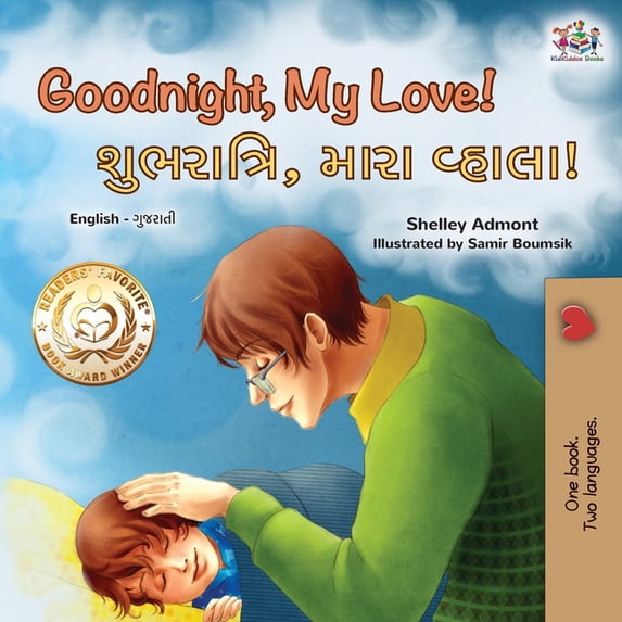 English Gujarati Bilingual Collection Goodnight, My Love! (English Gujarati Bilingual Children's Book), (Paperback)