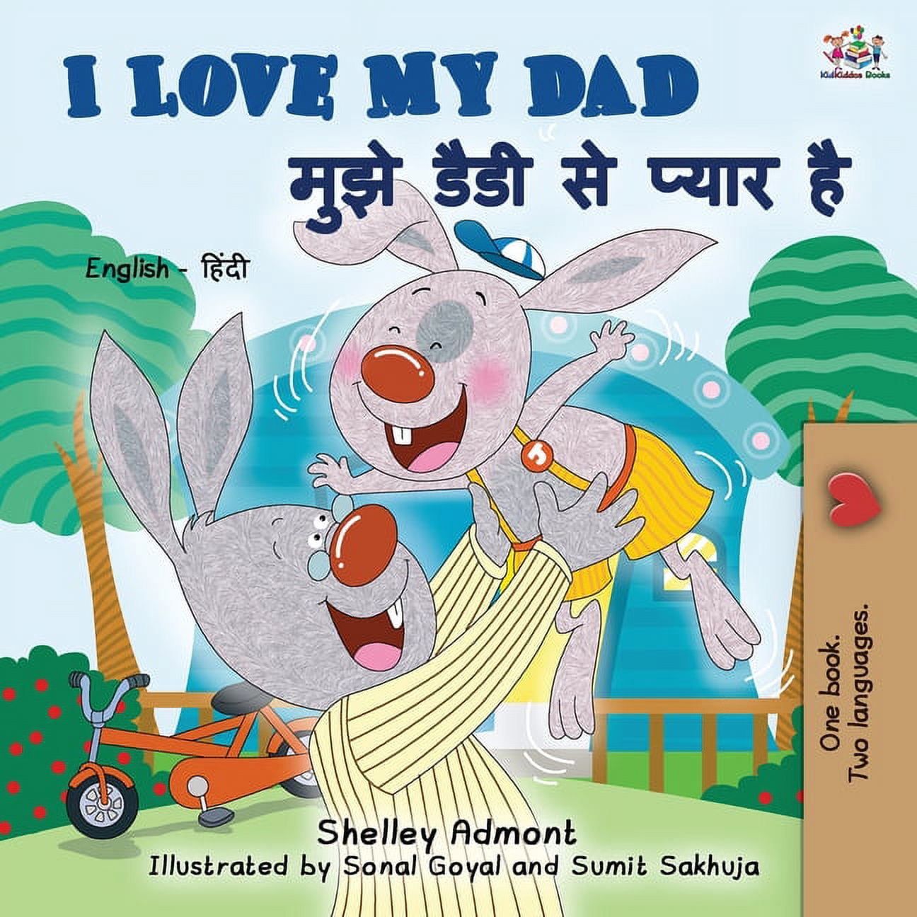 English Hindi Bilingual Collection: I Love My Dad (English Hindi Bilingual Book for Kids) (Paperback)(Large Print)