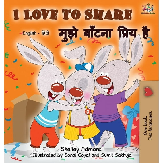 English Hindi Bilingual Collection I Love to Share: English Hindi Bilingual Edition, (Hardcover)