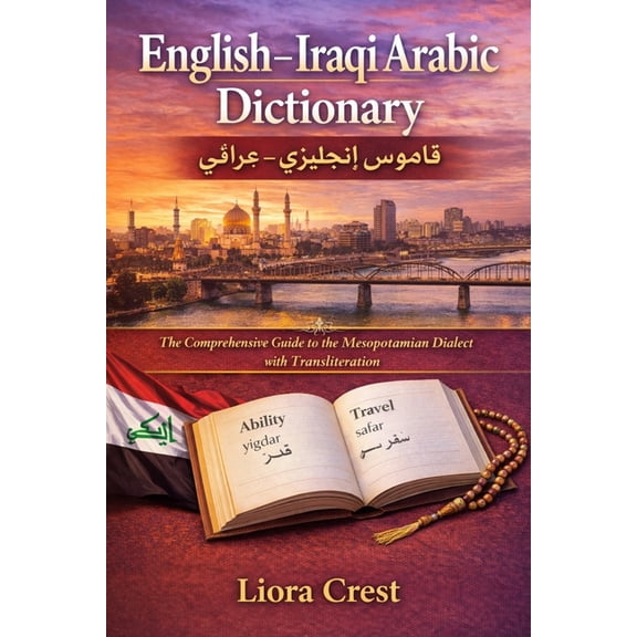 English-Iraqi Arabic Dictionary: The Comprehensive Guide to the Mesopotamian Dialect with Transliteration, (Paperback)