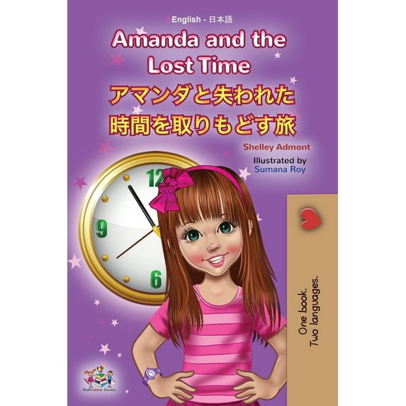 English Japanese Bilingual Collection Amanda and the Lost Time (English Japanese Bilingual Book for Kids), (Paperback)
