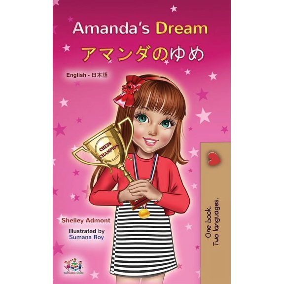 English Japanese Bilingual Collection Amanda's Dream (English Japanese Bilingual Book for Kids), (Hardcover)