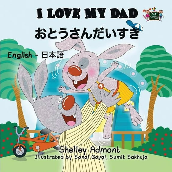 English Japanese Bilingual Collection I Love My Dad: English Japanese Bilingual Edition, (Paperback)
