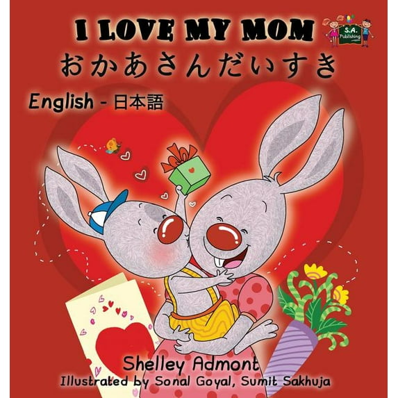 English Japanese Bilingual Collection I Love My Mom: English Japanese Bilingual Edition, (Hardcover)