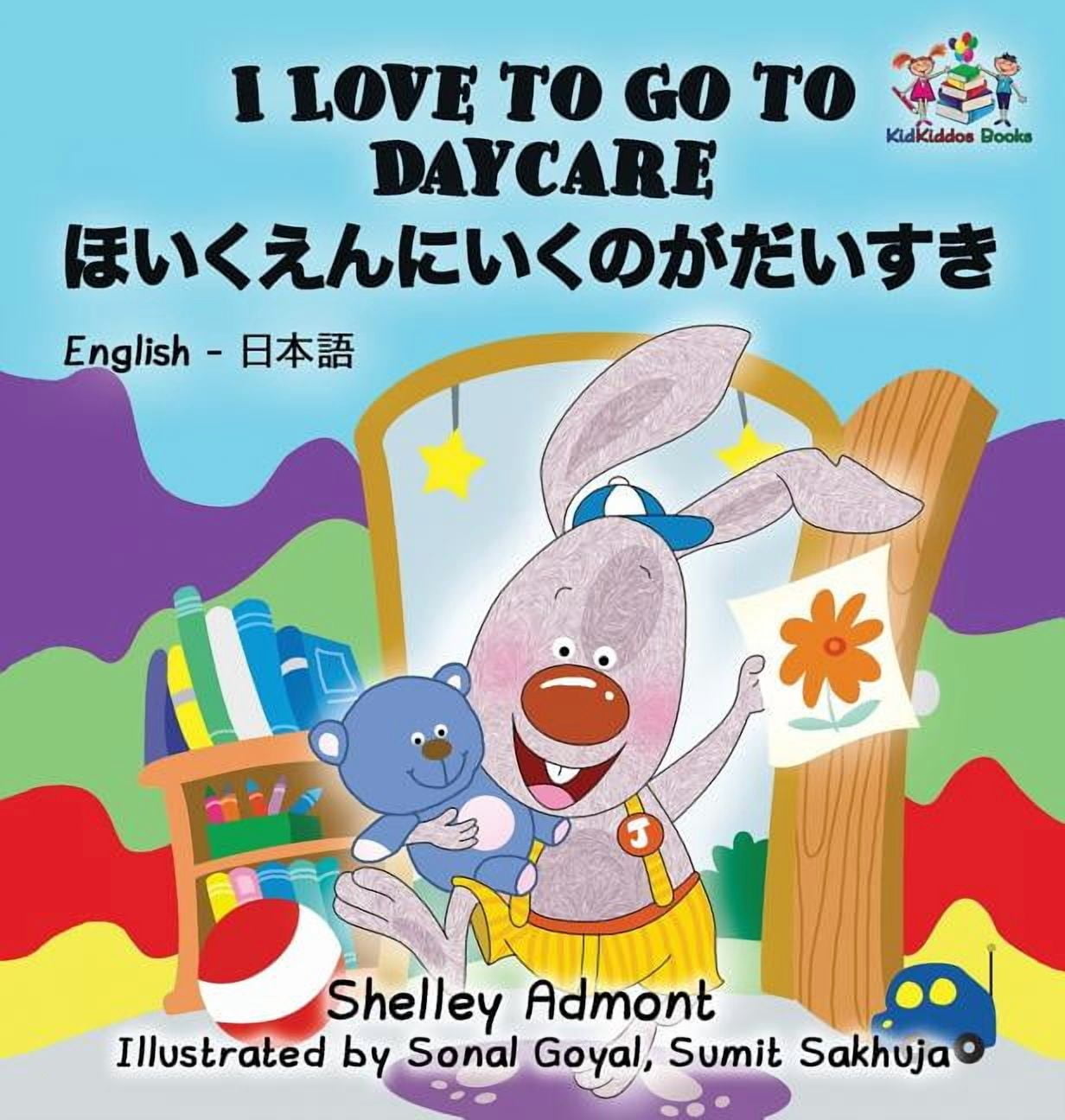English Japanese Bilingual Collection I Love to Go to Daycare: English Japanese Bilingual Children's Books, (Hardcover)