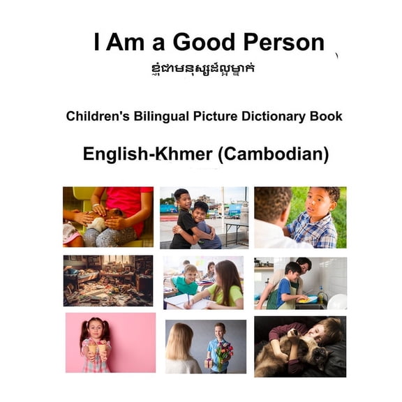 English-Khmer (Cambodian) I Am a Good Person Children's Bilingual Picture Dictionary Book, (Paperback)
