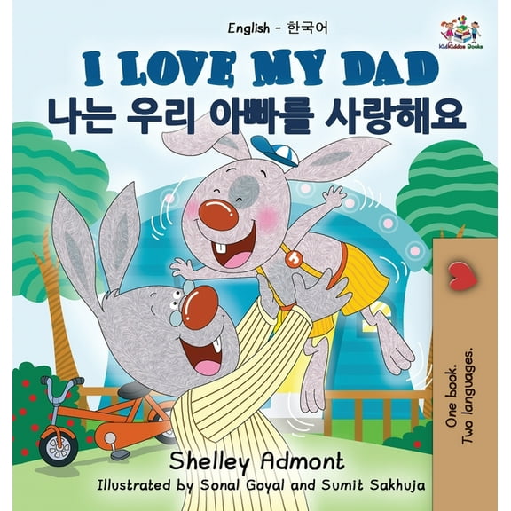 English Korean Bilingual Collection I Love My Dad (English Korean Bilingual Book), (Hardcover)