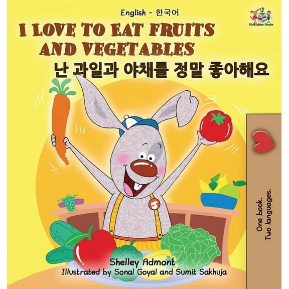 English Korean Bilingual Collection I Love to Eat Fruits and Vegetables (English Korean Bilingual Edition), (Hardcover)