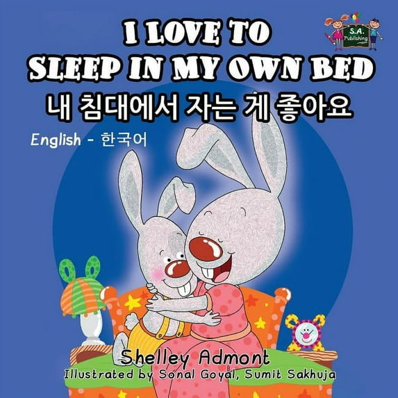 English Korean Bilingual Collection I Love to Sleep in My Own Bed: English Korean Bilingual Edition, (Paperback)