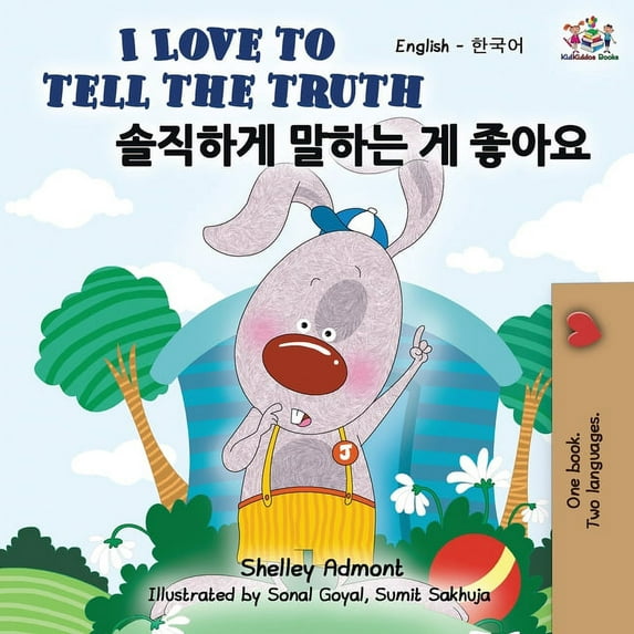 English Korean Bilingual Collection I Love to Tell the Truth (English Korean Bilingual Book), (Paperback)
