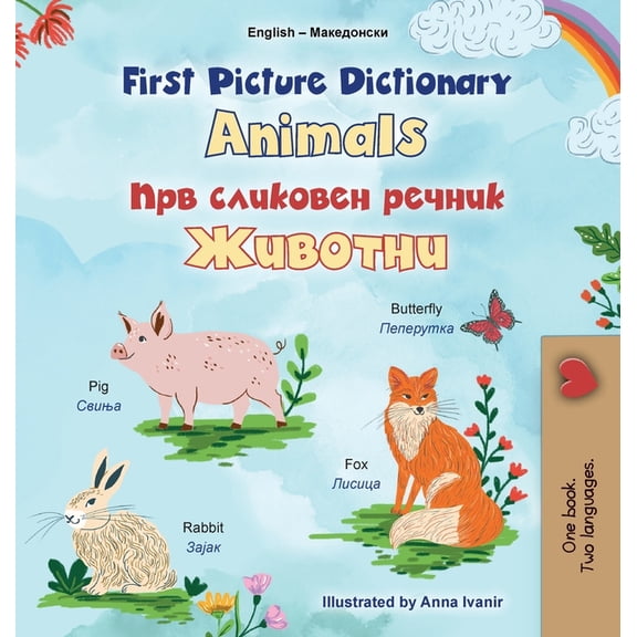 English Macedonian Bilingual Collection First Picture Dictionary - Animals (English Macedonian Bilingual Children's Book), (Hardcover)