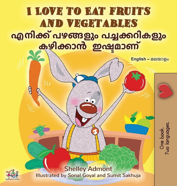 English Malayalam Bilingual Collection I Love to Eat Fruits and Vegetables (English Malayalam Bilingual Edition), (Hardcover)