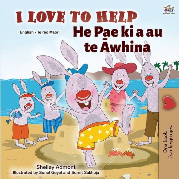 English Maori Bilingual Collection I Love to Help (English Maori Bilingual Book for Kids), (Paperback)