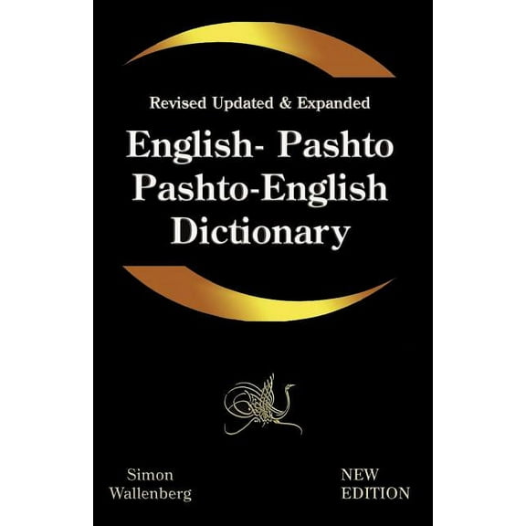 English - Pashto, Pashto - English Dictionary: A modern dictionary of the Pakhto, Pushto, Pukhto Pashtoe, Pashtu, Pushtu, Pushtoo, Pathan, or Afghan language (Paperback)