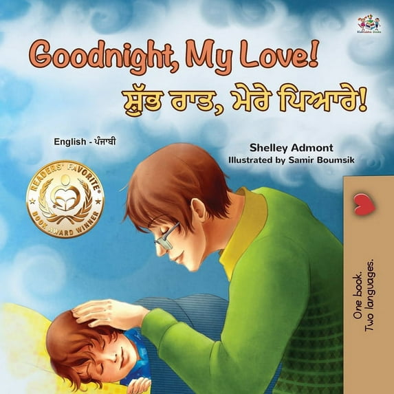 English Punjabi Bilingual Collection - I Goodnight, My Love! (English Punjabi Bilingual Children's Book): Punjabi Gurmukhi India, (Paperback)