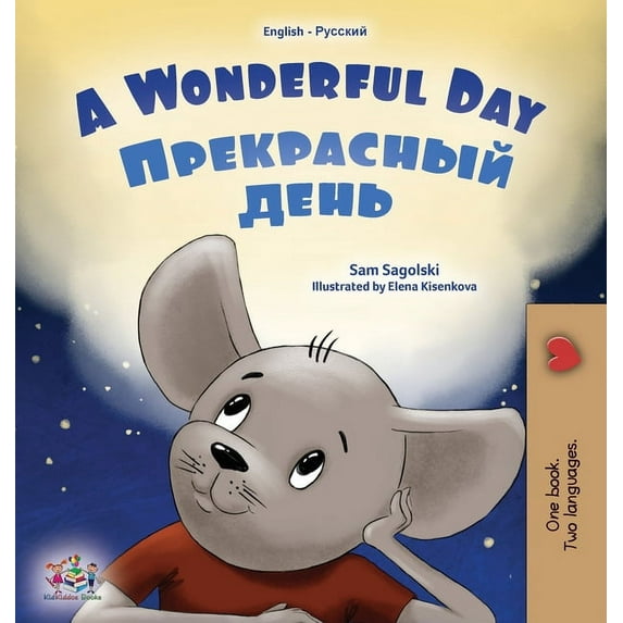 English Russian Bilingual Collection A Wonderful Day (English Russian Bilingual Children's Book), (Hardcover)