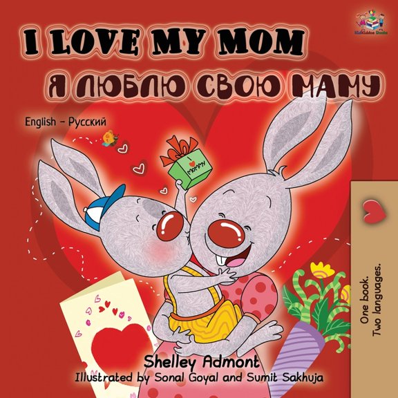 English Russian Bilingual Collection I Love My Mom (English Russian Bilingual Book) third edition, (Paperback)