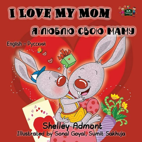 English Russian Bilingual Collection I Love My Mom: English Russian Bilingual Edition, (Paperback)