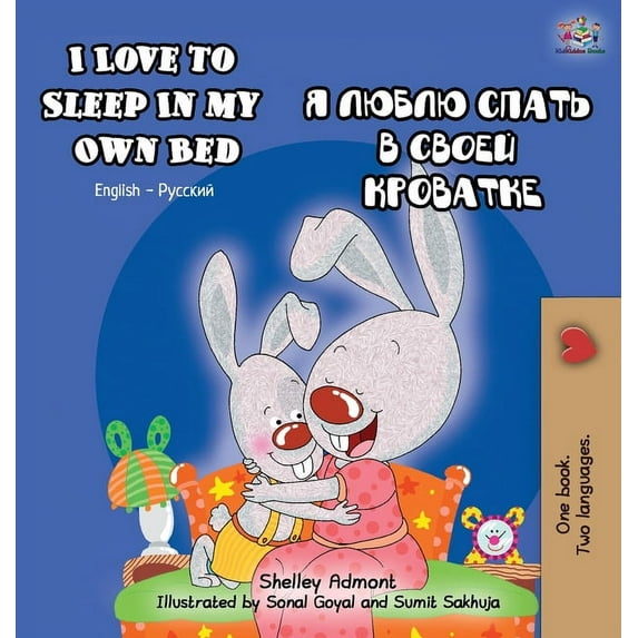 English Russian Bilingual Collection I Love to Sleep in My Own Bed: English Russian Bilingual Edition, (Hardcover)
