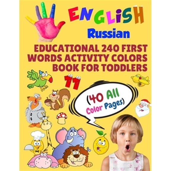 Toddler All Colors Paperback Book: English Russian Educational 240 First Words Activity Colors Book for Toddlers (40 All Color Pages): New childrens learning cards for preschool kindergarten and homes