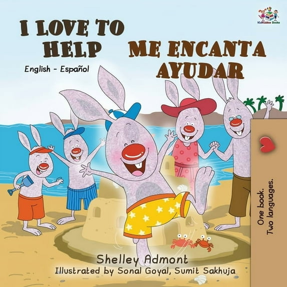 English Spanish Bilingual Collection I Love to Help Me encanta ayudar: English Spanish Bilingual Book, (Paperback)