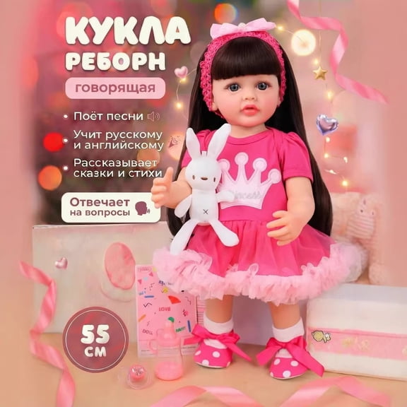 English Talking 55cm Reborn Doll Gift Toy